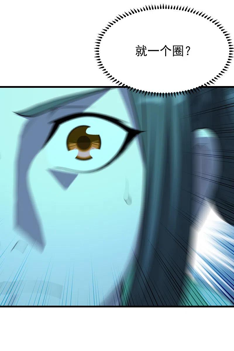 盖世帝尊203话 乳臭未乾的小子！