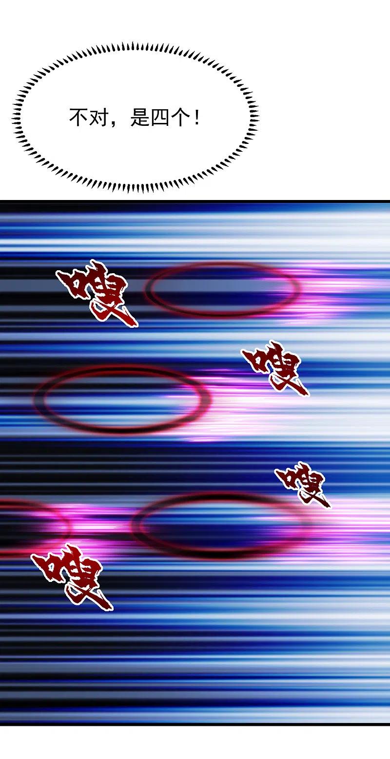 盖世帝尊203话 乳臭未乾的小子！