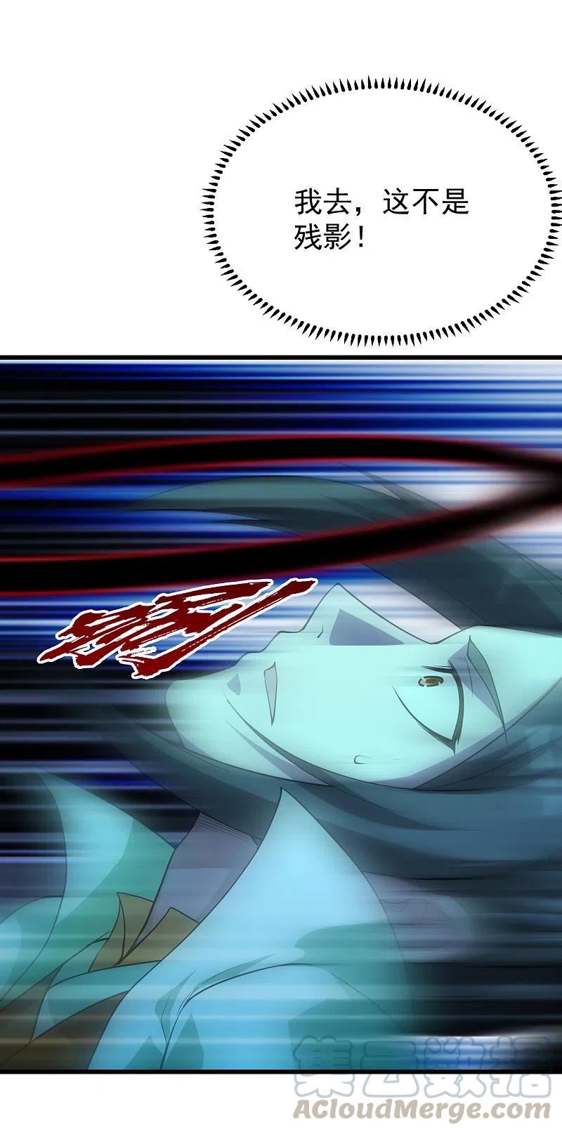 盖世帝尊203话 乳臭未乾的小子！