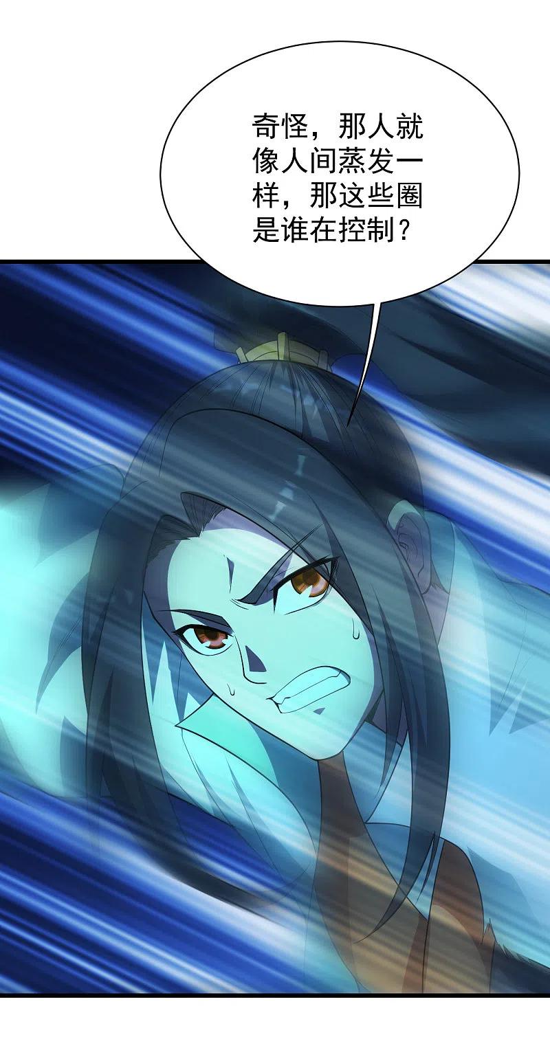 盖世帝尊203话 乳臭未乾的小子！