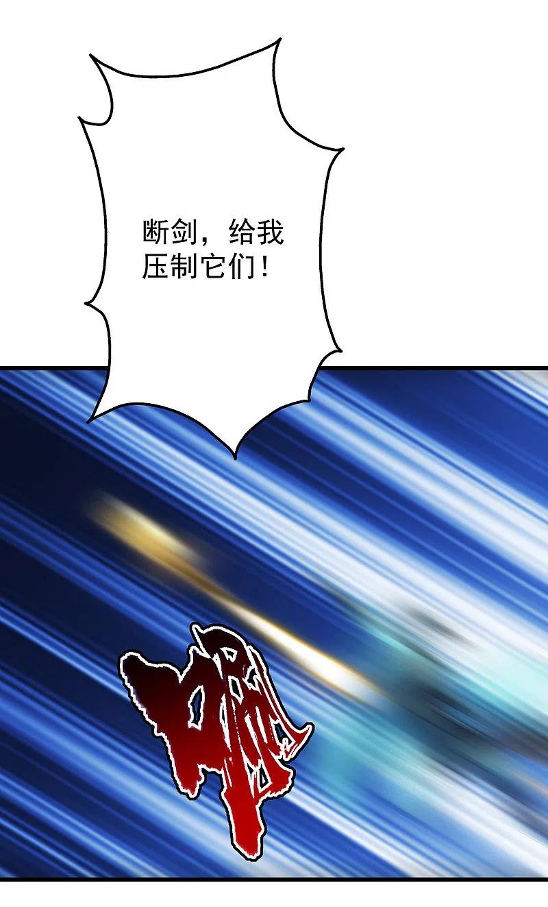 盖世帝尊203话 乳臭未乾的小子！