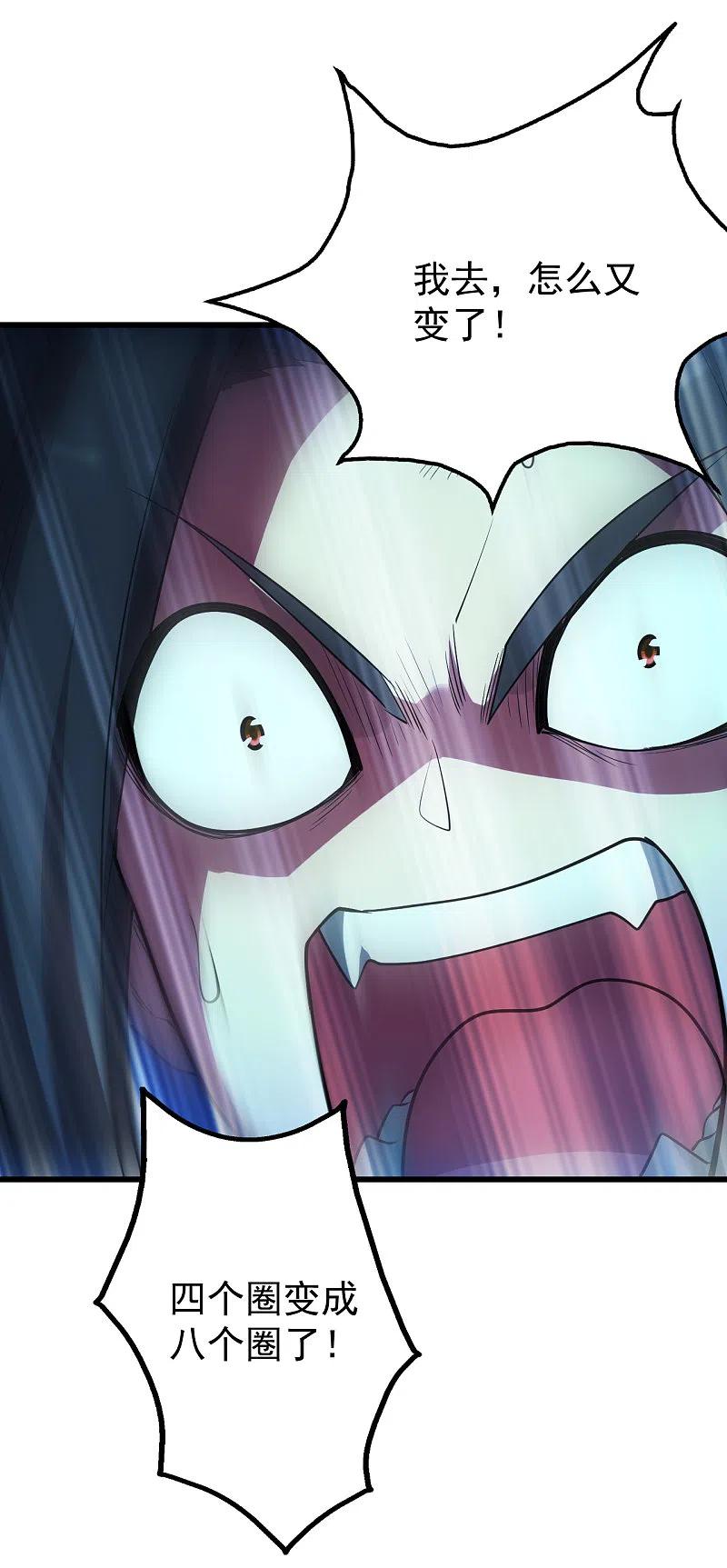 盖世帝尊203话 乳臭未乾的小子！