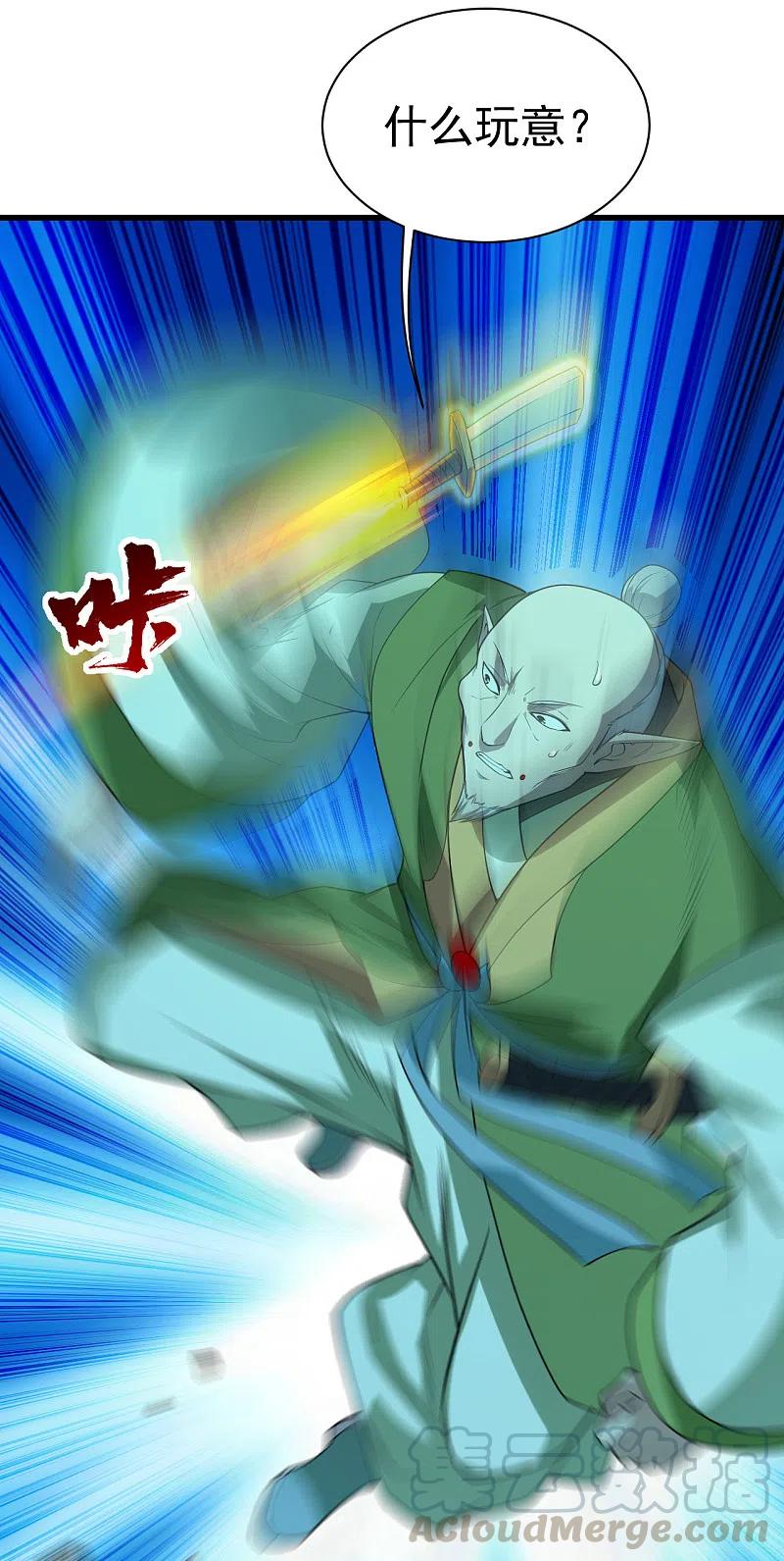 盖世帝尊203话 乳臭未乾的小子！