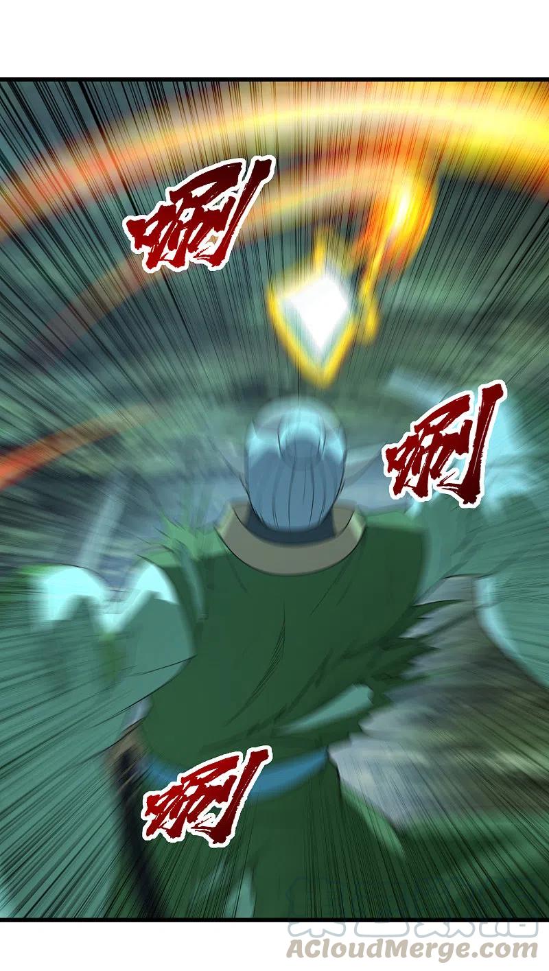 盖世帝尊203话 乳臭未乾的小子！