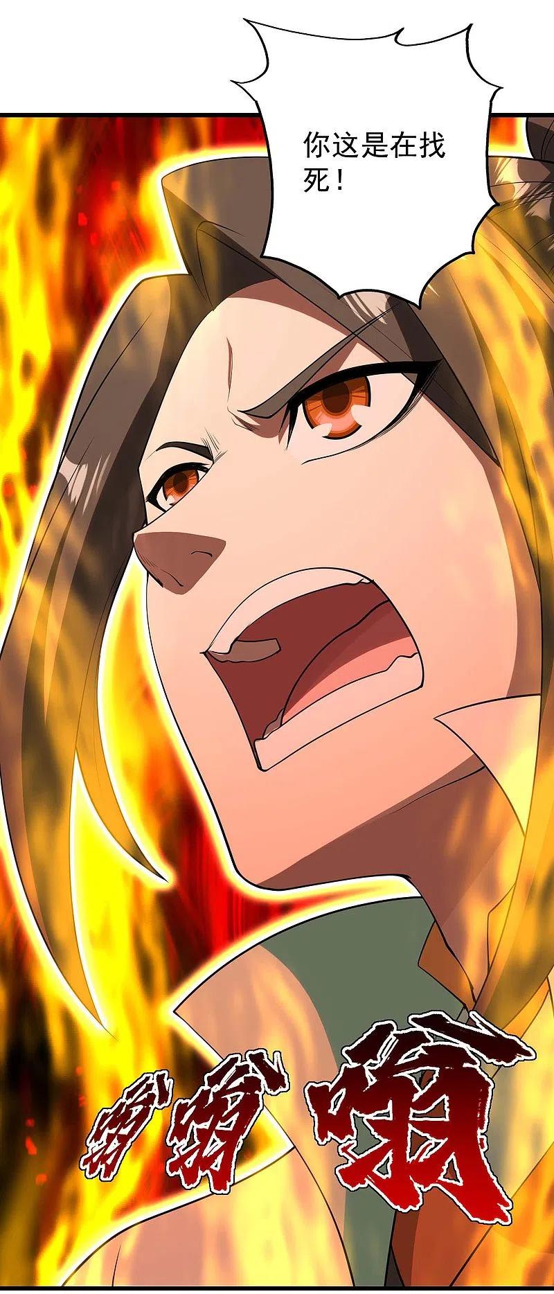 盖世帝尊205话 扒谁的衣服？