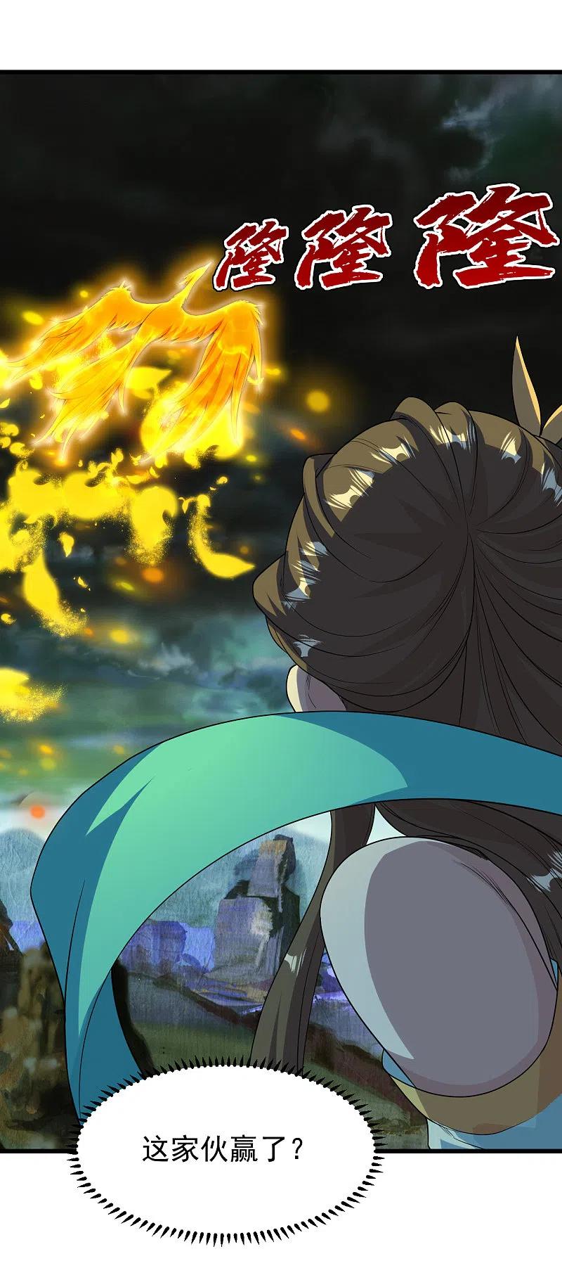 盖世帝尊205话 扒谁的衣服？