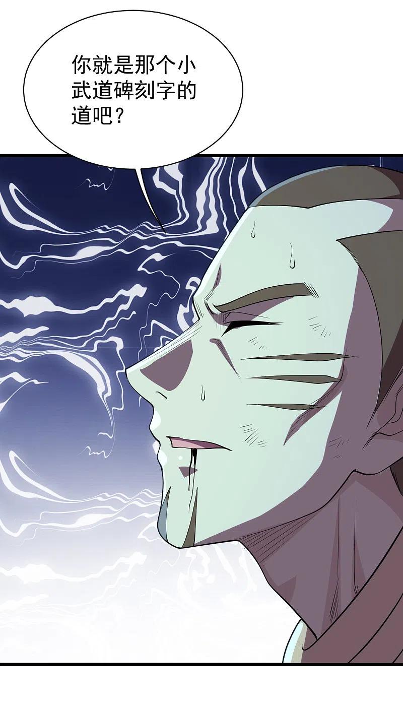 盖世帝尊205话 扒谁的衣服？