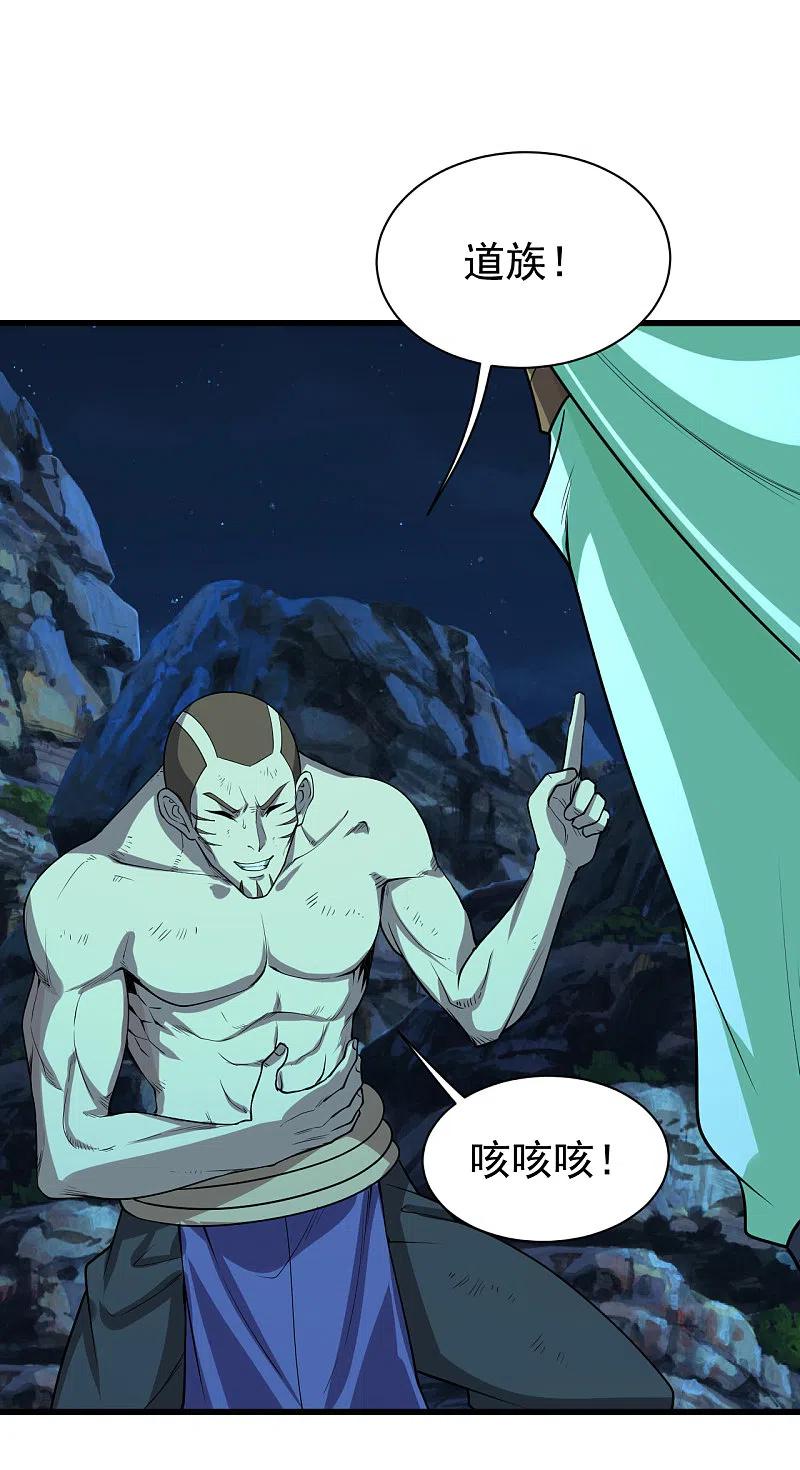 盖世帝尊205话 扒谁的衣服？