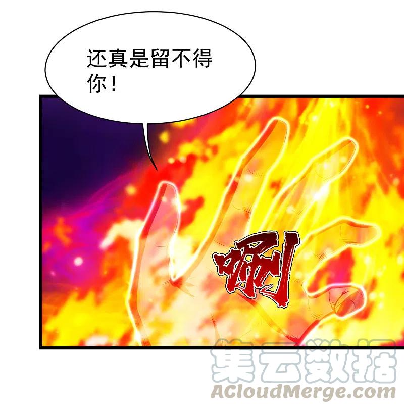 盖世帝尊205话 扒谁的衣服？