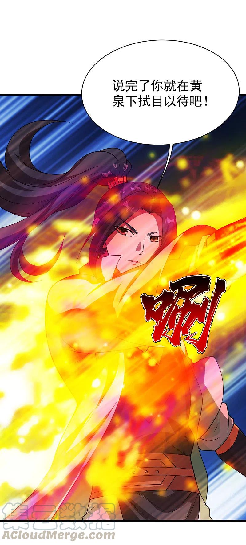 盖世帝尊205话 扒谁的衣服？