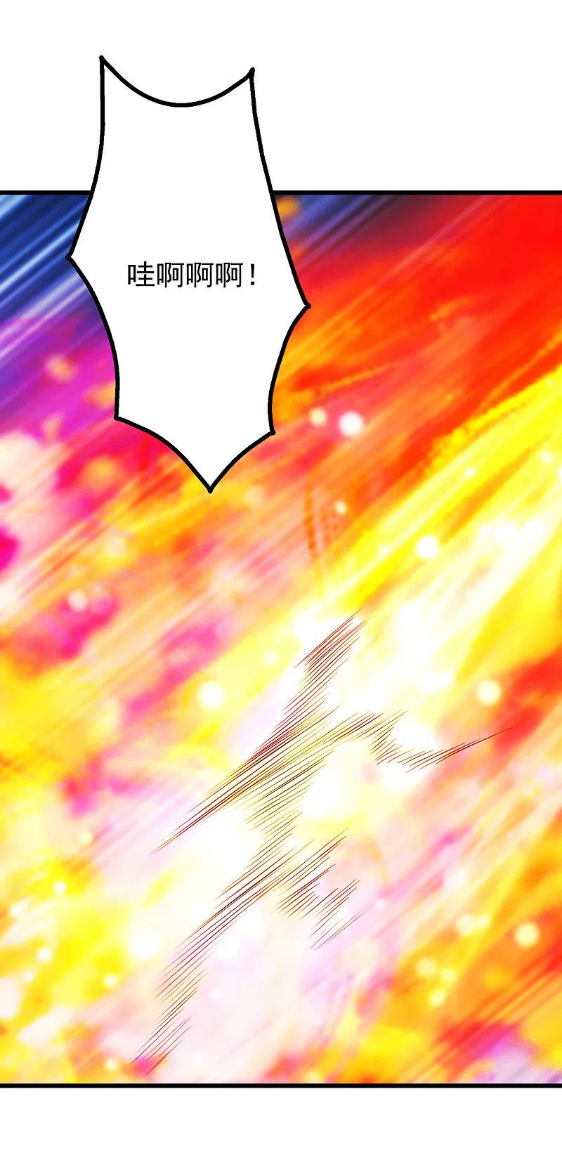 盖世帝尊205话 扒谁的衣服？