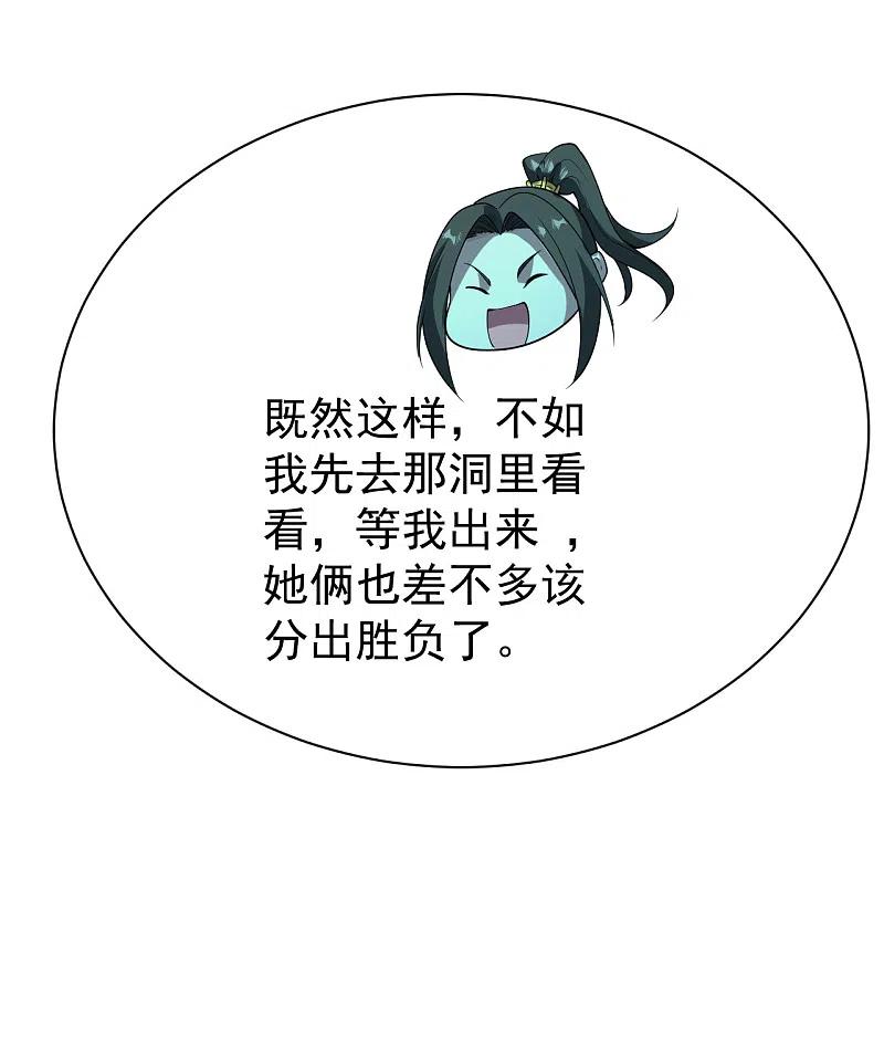 盖世帝尊205话 扒谁的衣服？