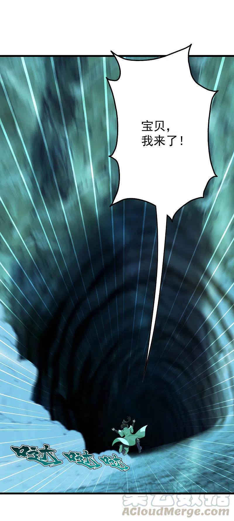 盖世帝尊205话 扒谁的衣服？