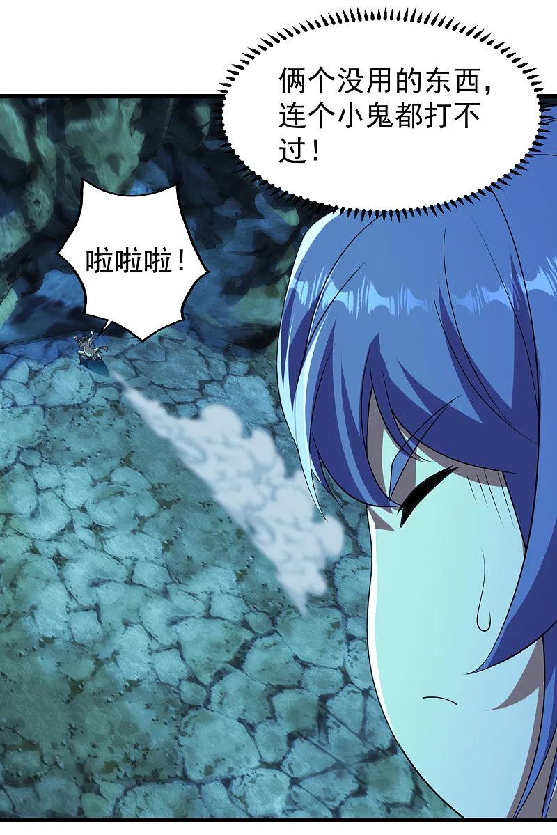 盖世帝尊205话 扒谁的衣服？