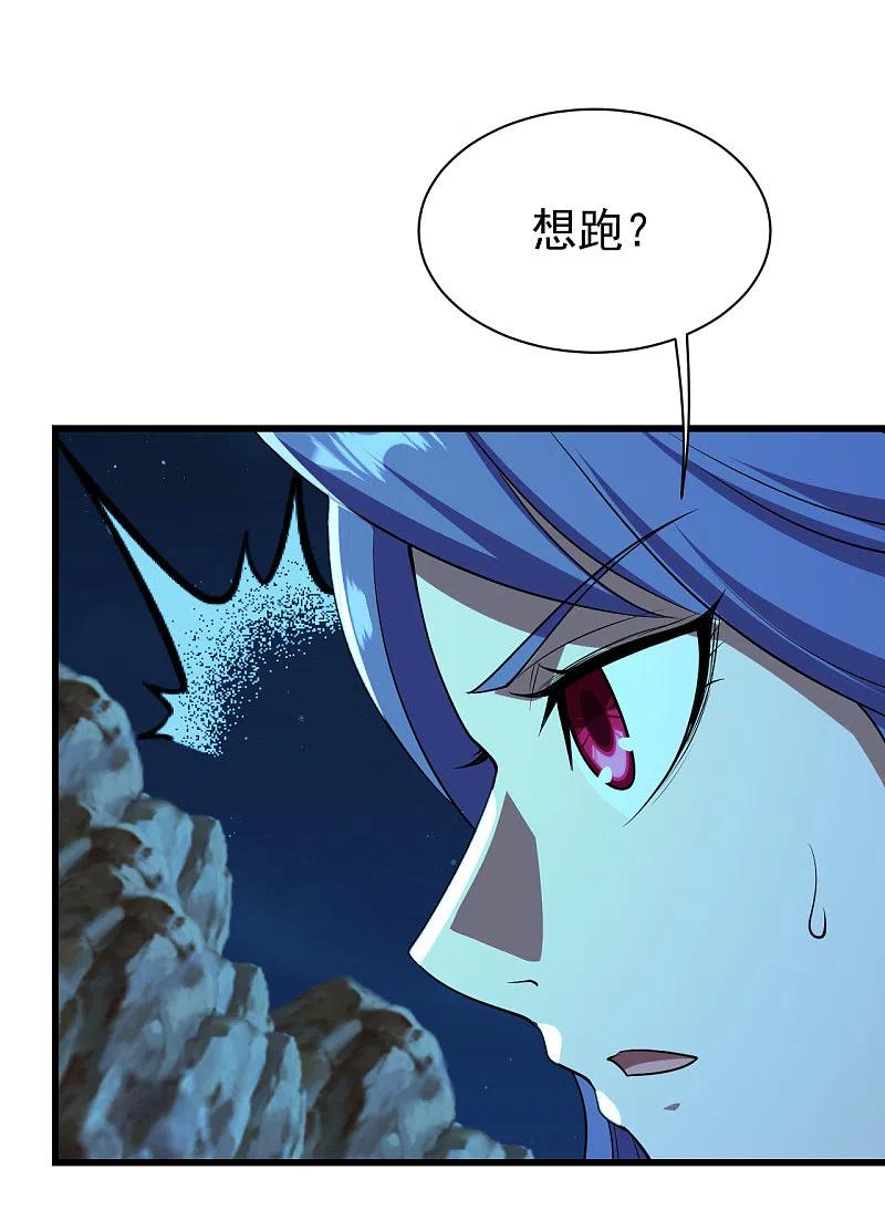 盖世帝尊205话 扒谁的衣服？