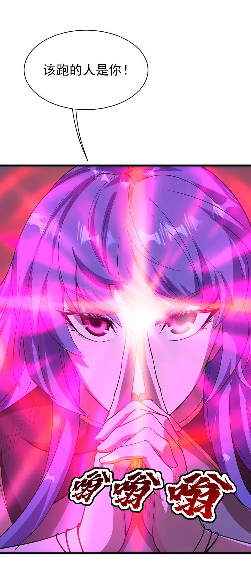 盖世帝尊205话 扒谁的衣服？