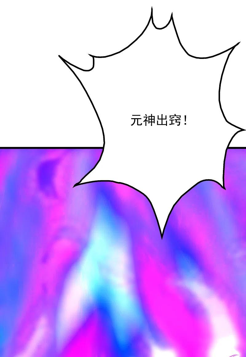 盖世帝尊205话 扒谁的衣服？