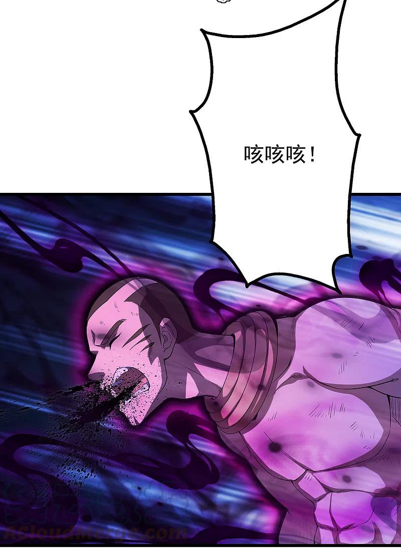 盖世帝尊205话 扒谁的衣服？