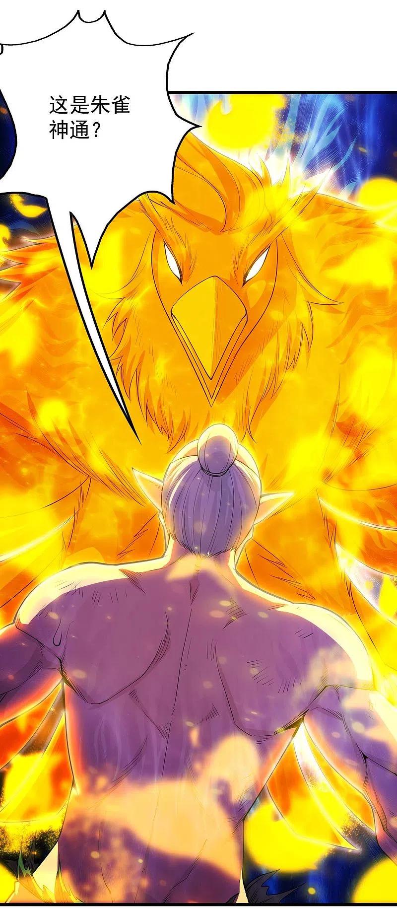 盖世帝尊205话 扒谁的衣服？