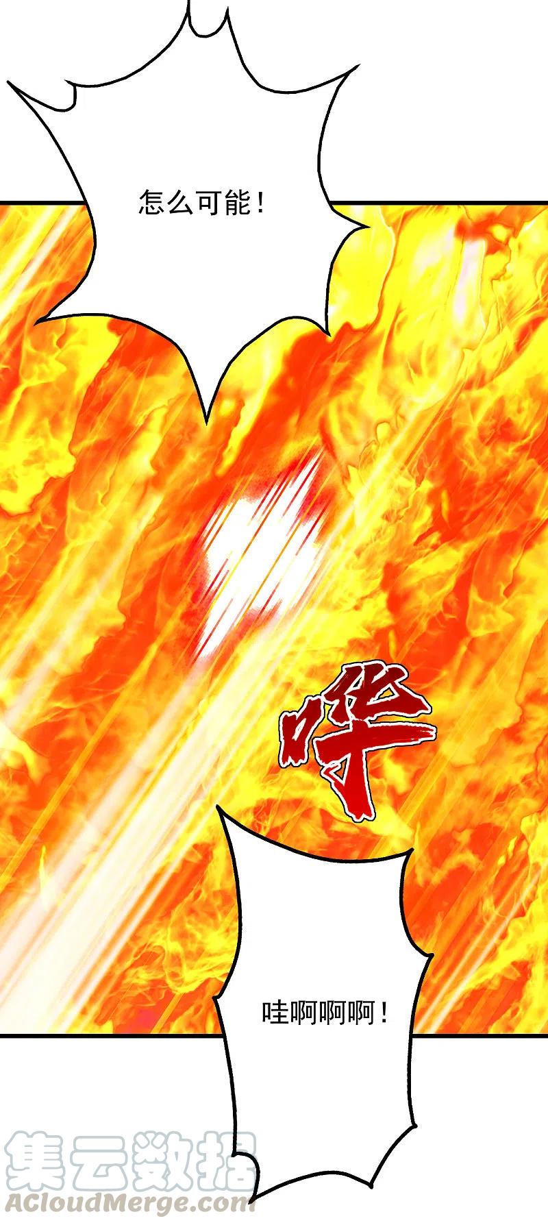 盖世帝尊205话 扒谁的衣服？