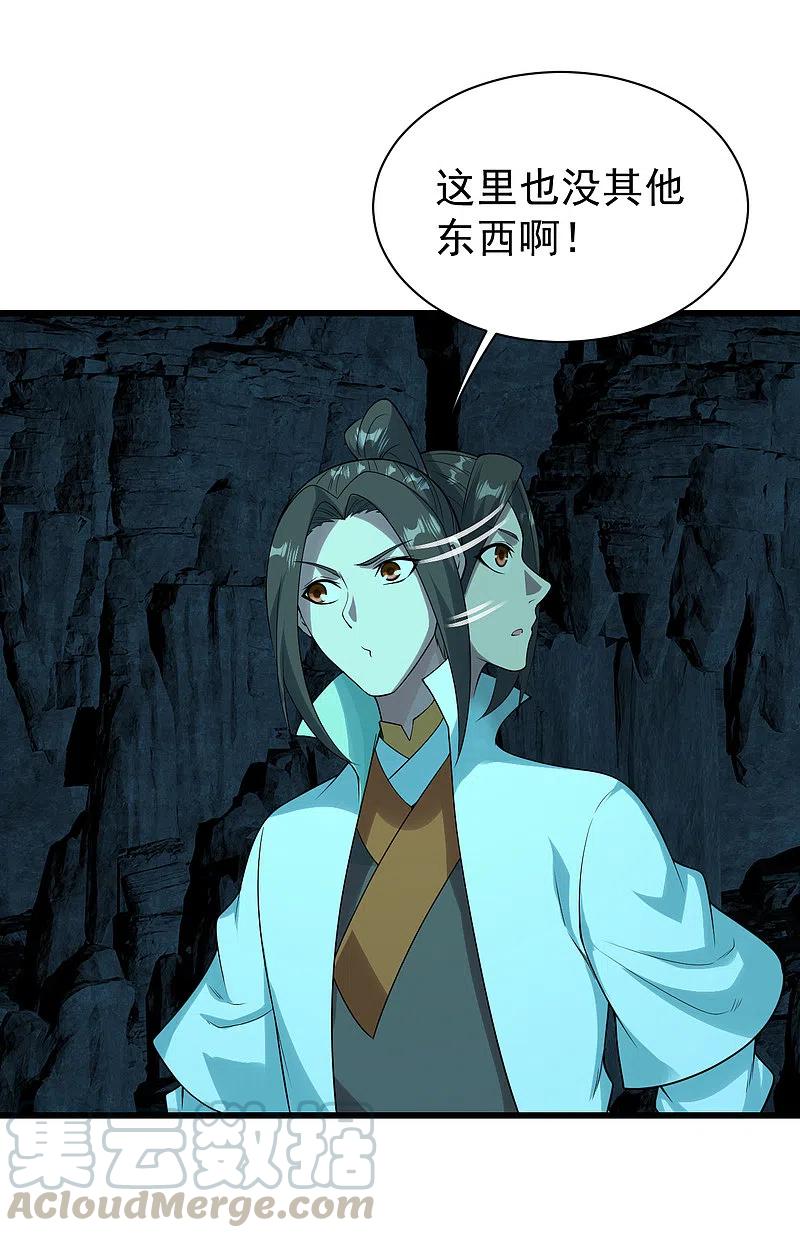 盖世帝尊208话 我是不是男人你试试？