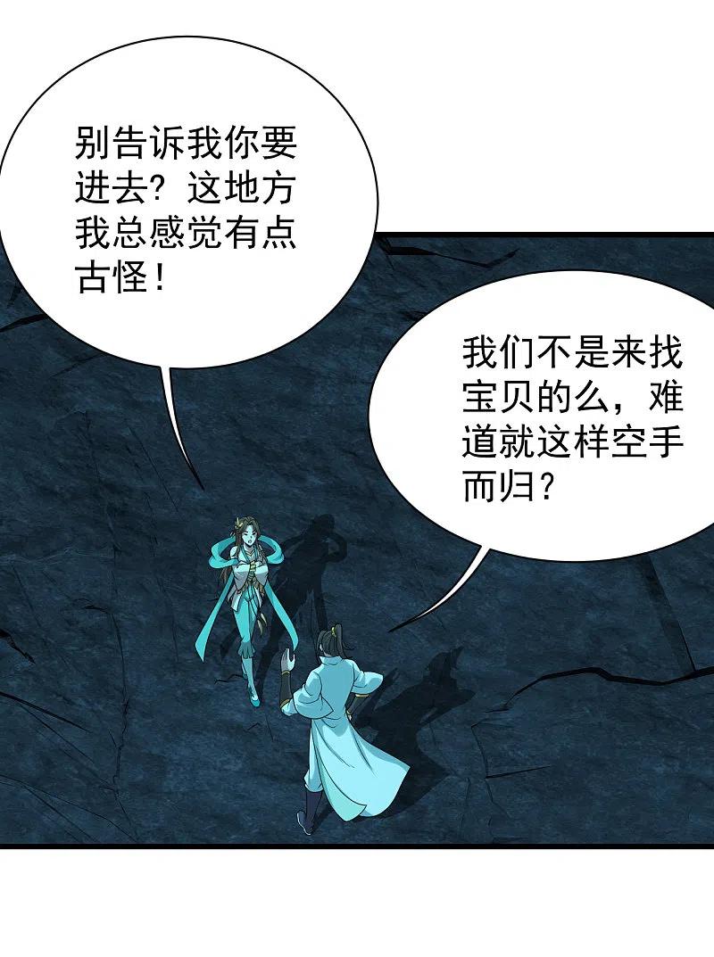 盖世帝尊208话 我是不是男人你试试？