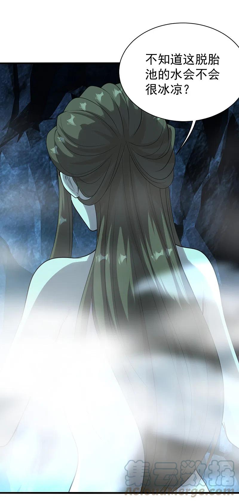盖世帝尊212话 洗澡！
