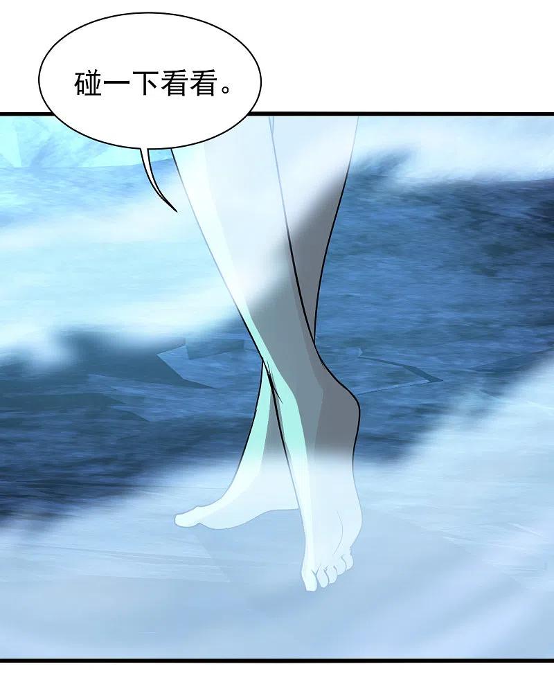 盖世帝尊212话 洗澡！