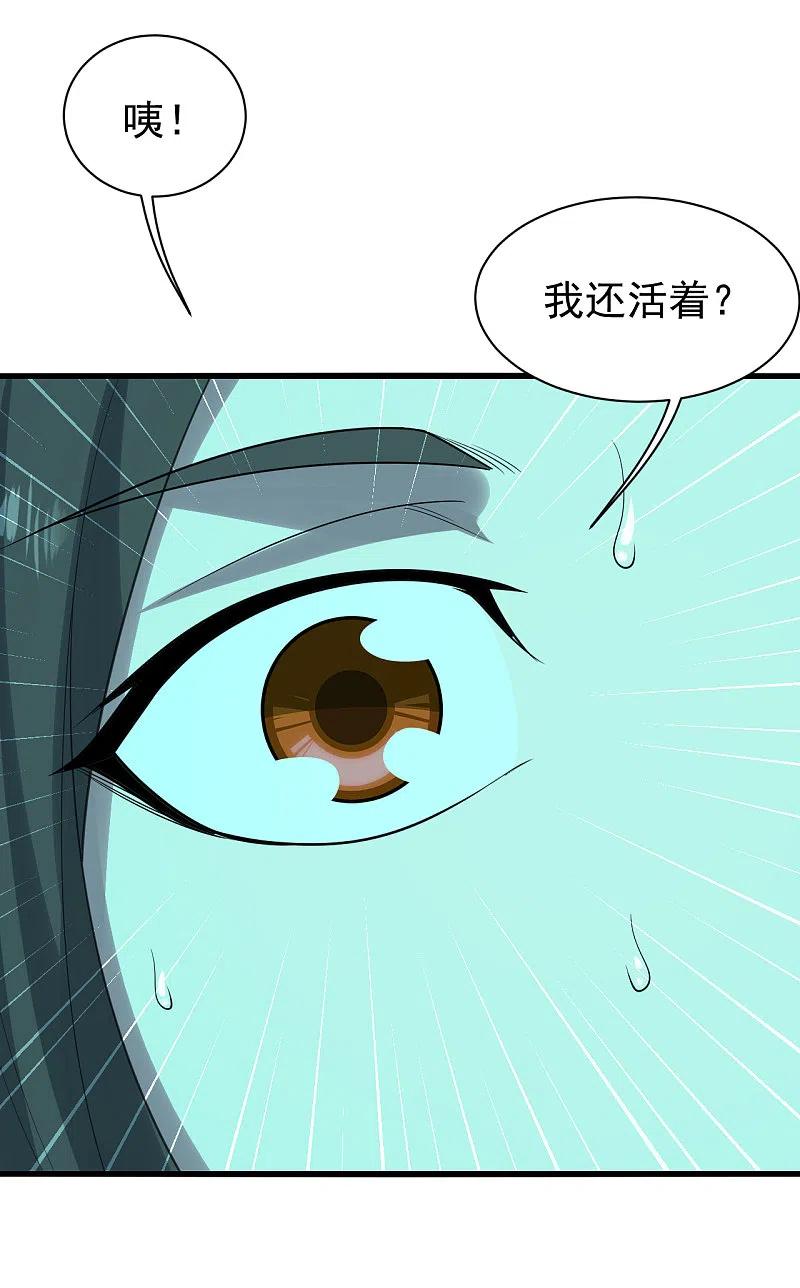 盖世帝尊212话 洗澡！