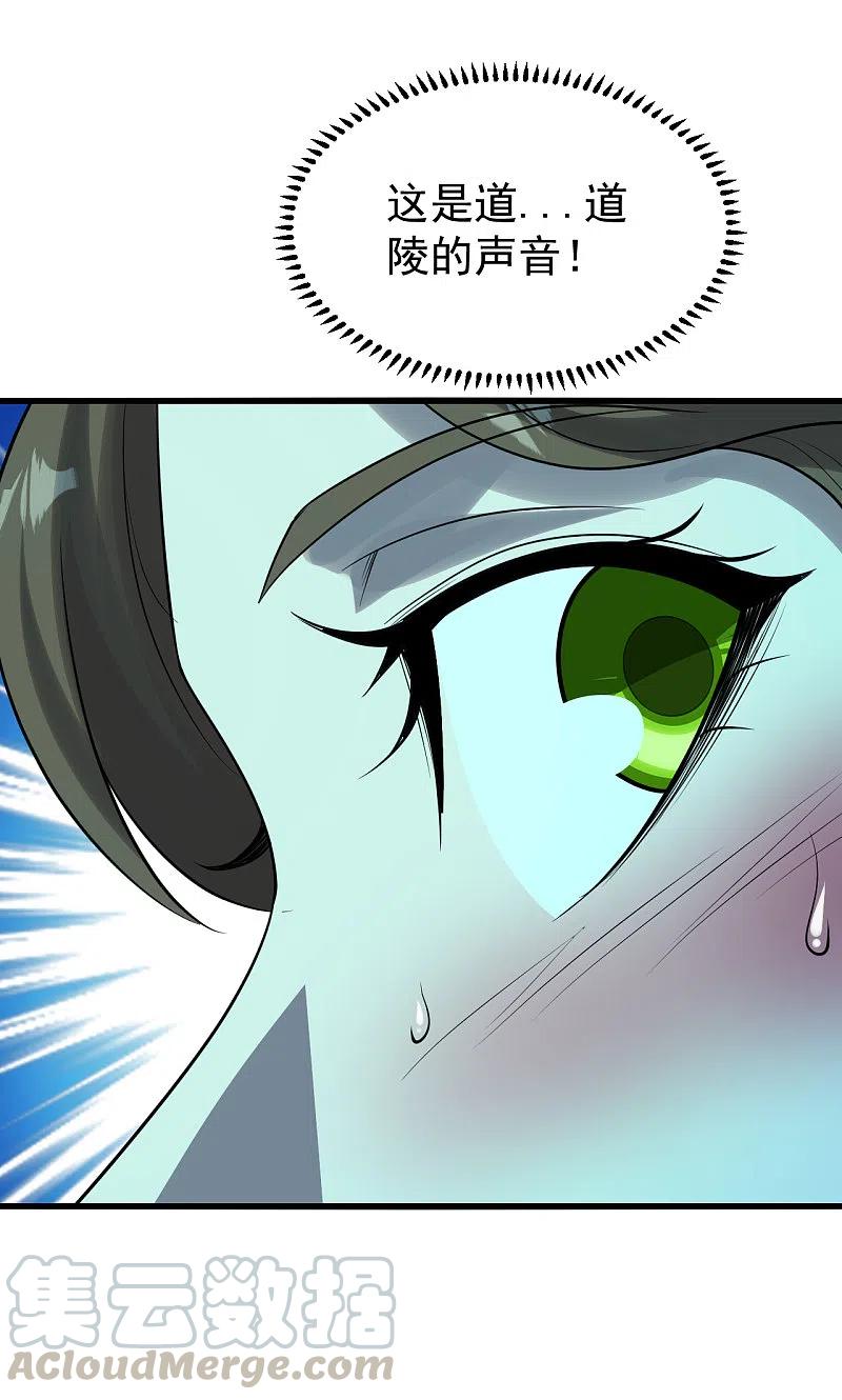 盖世帝尊212话 洗澡！