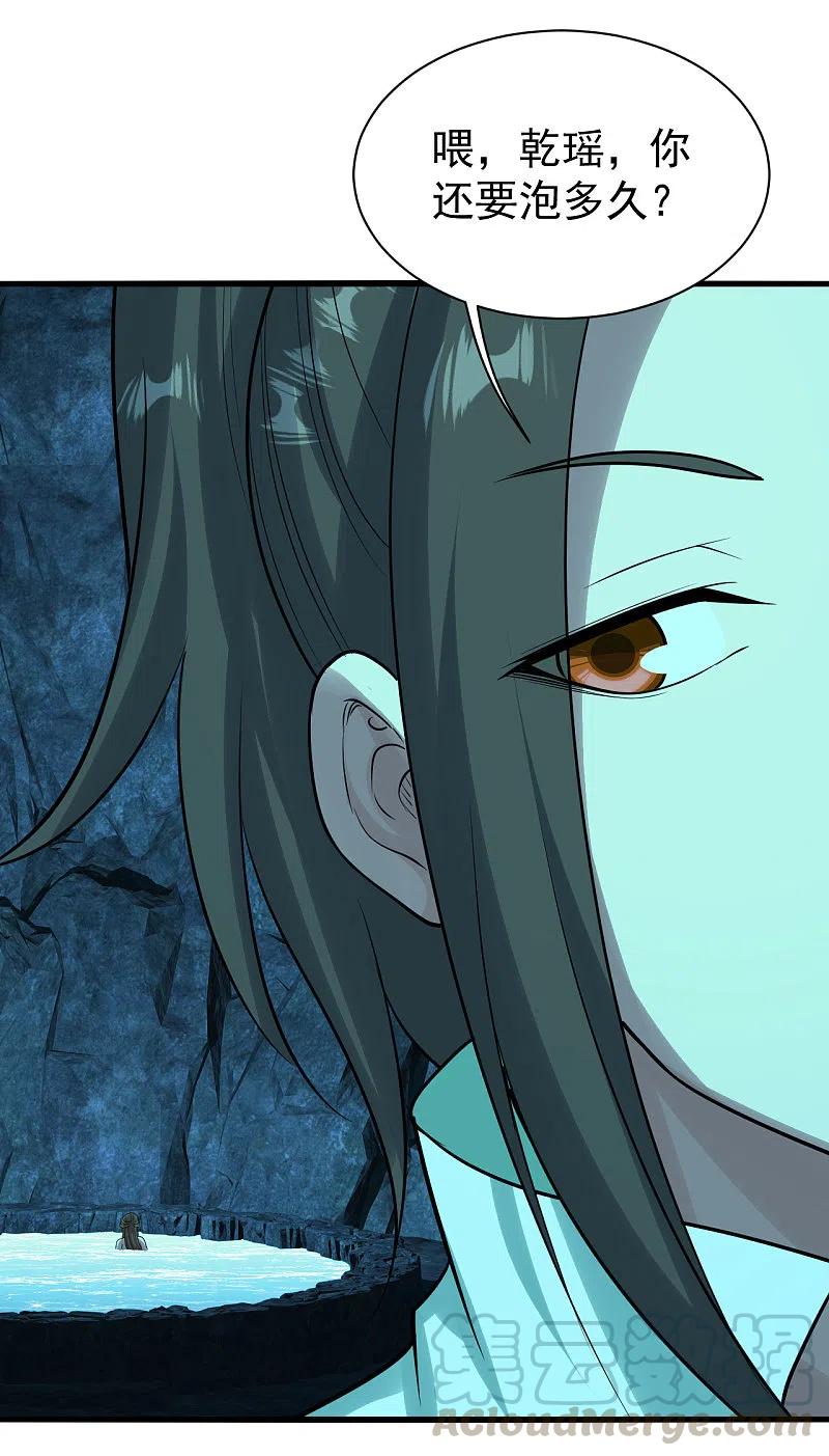 盖世帝尊212话 洗澡！