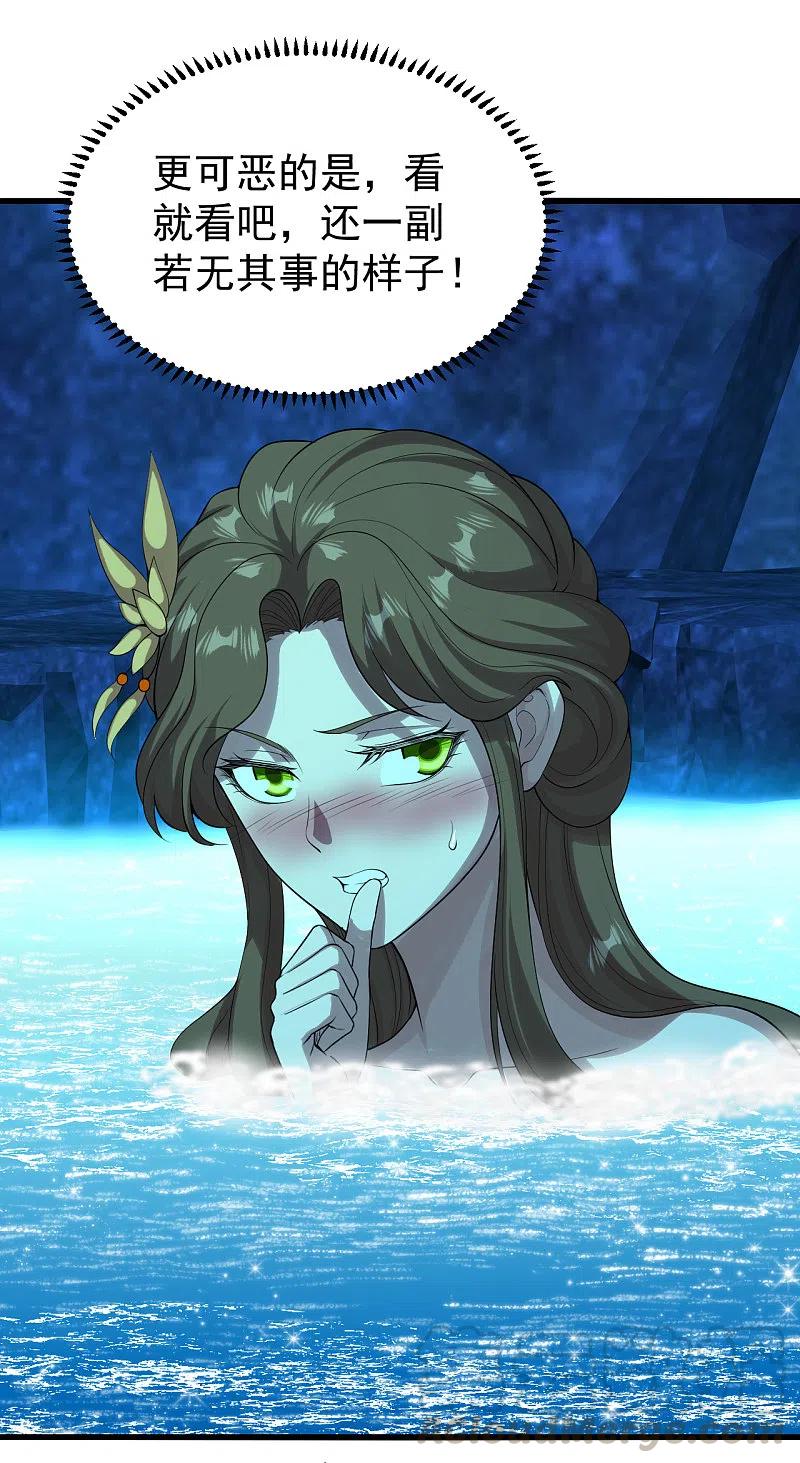 盖世帝尊212话 洗澡！