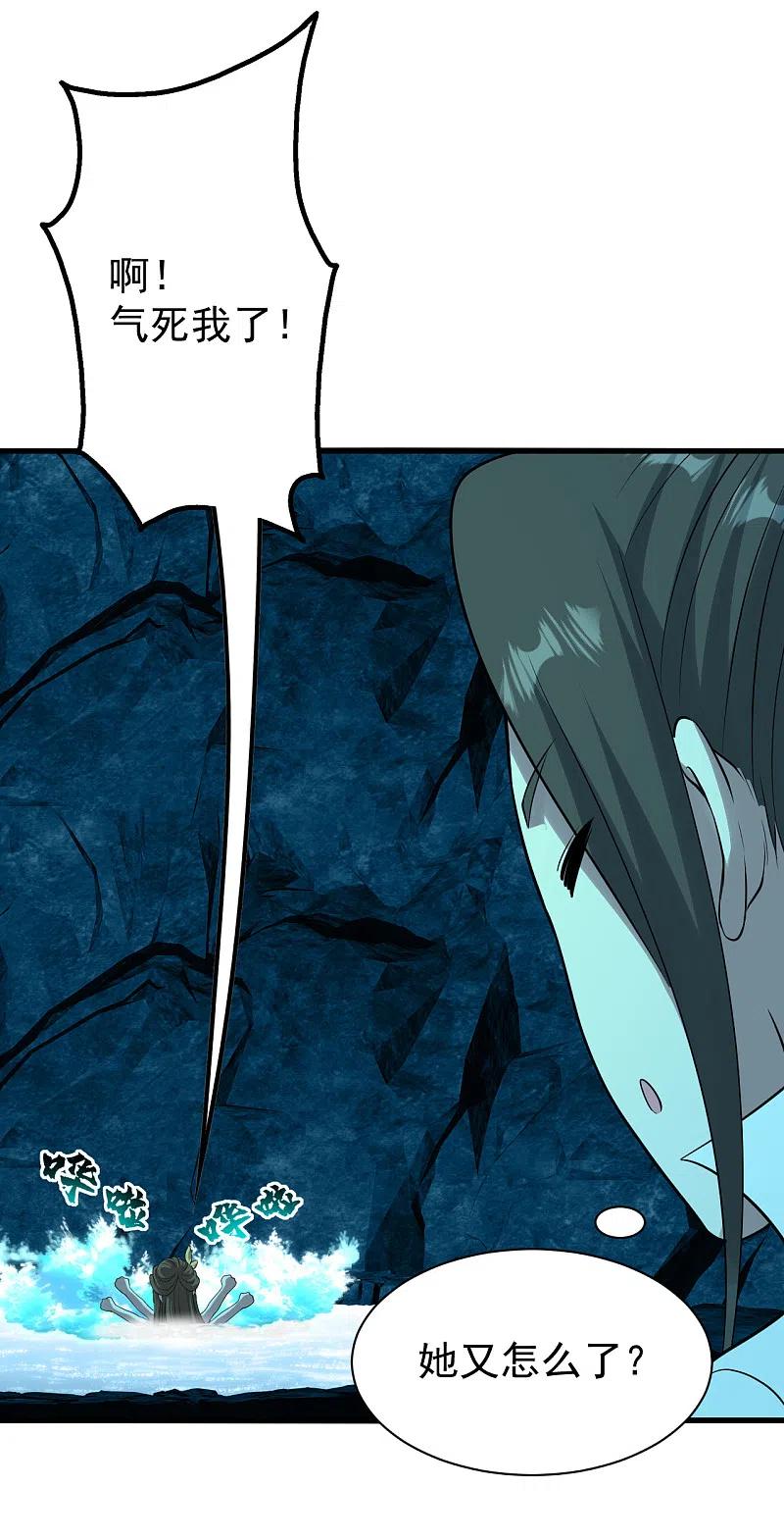 盖世帝尊212话 洗澡！