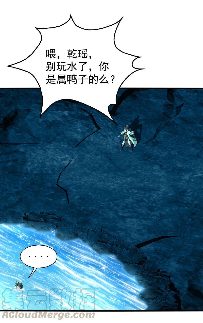 盖世帝尊212话 洗澡！