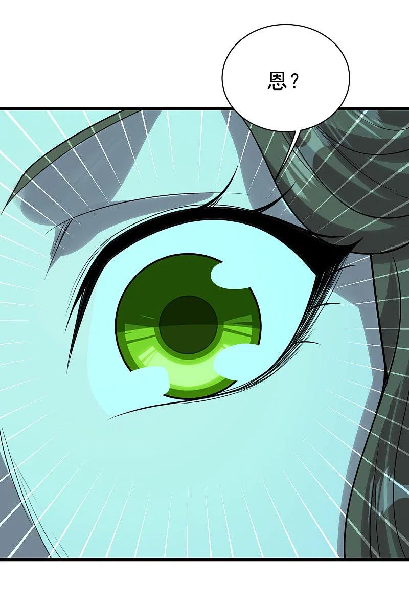 盖世帝尊212话 洗澡！