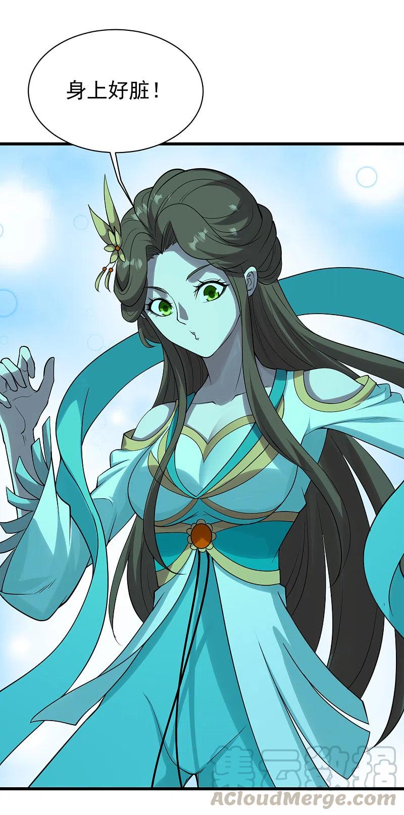 盖世帝尊212话 洗澡！