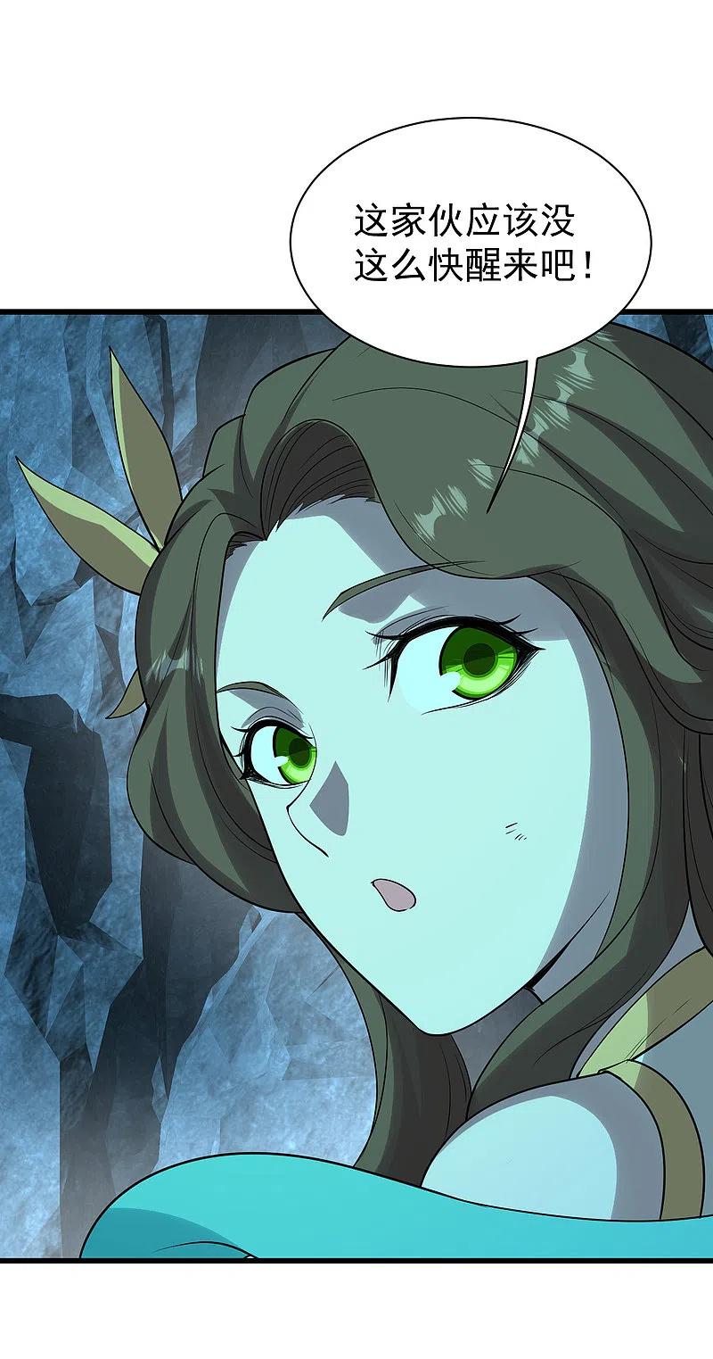 盖世帝尊212话 洗澡！