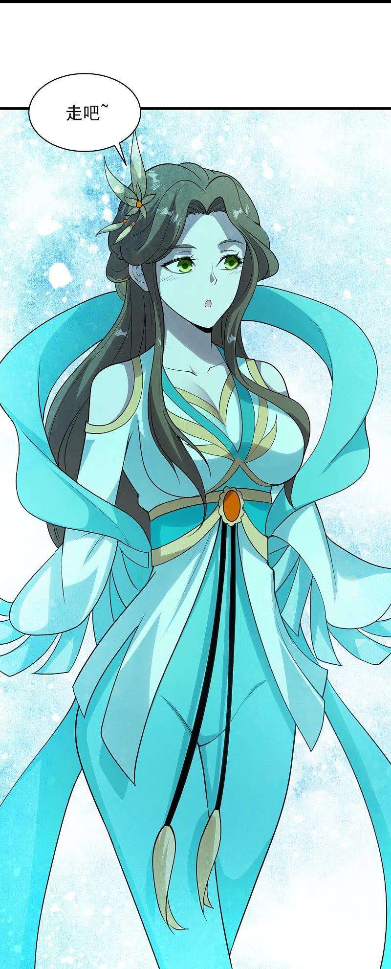 盖世帝尊213话 孔雀女子！