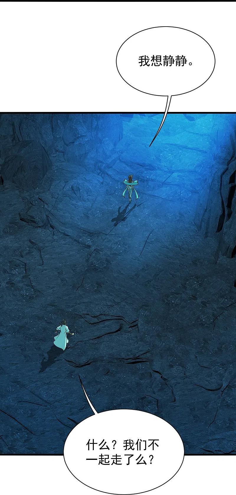 盖世帝尊213话 孔雀女子！