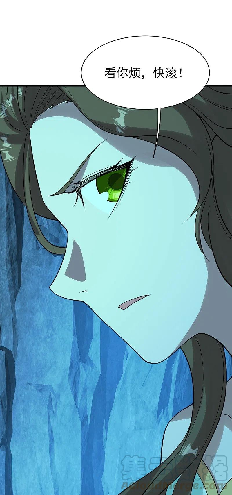 盖世帝尊213话 孔雀女子！