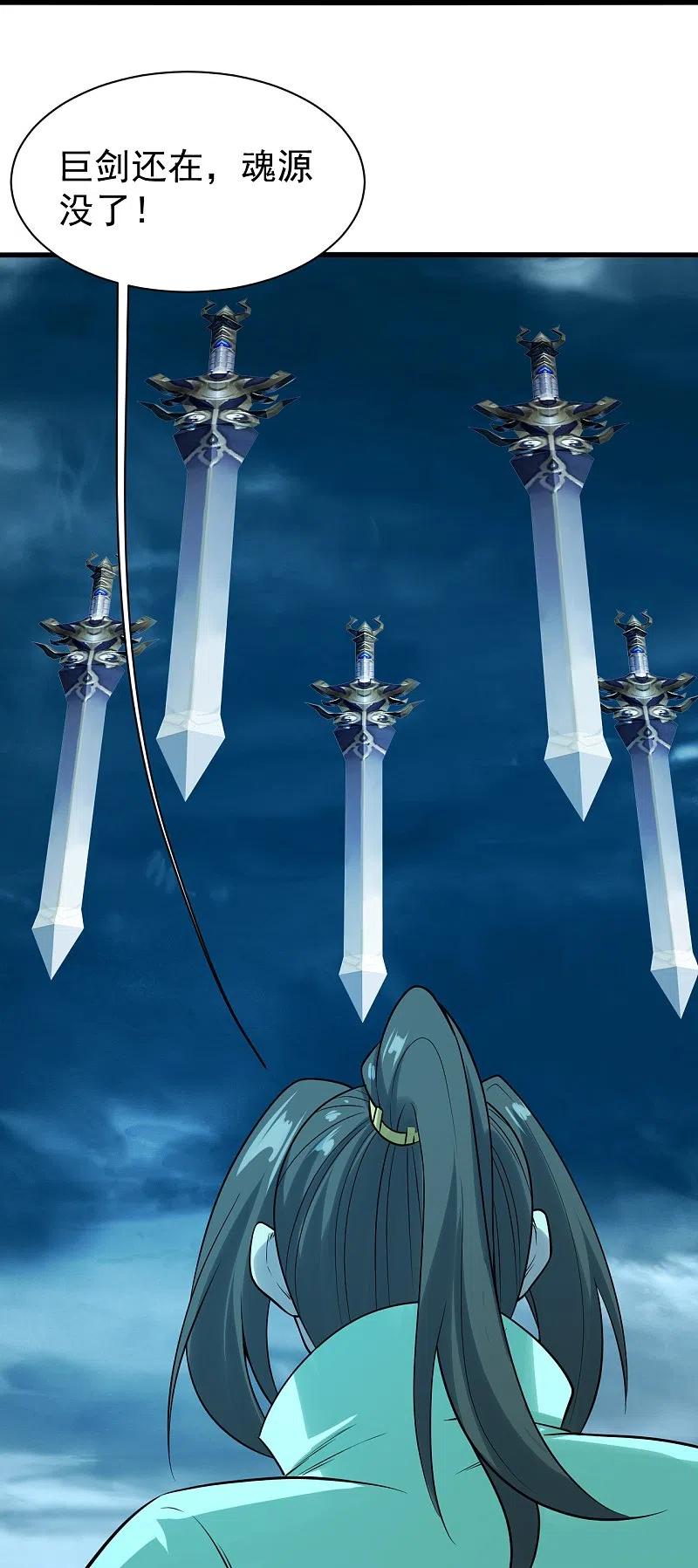 盖世帝尊213话 孔雀女子！