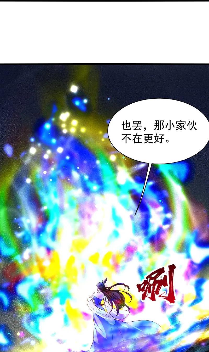 盖世帝尊213话 孔雀女子！