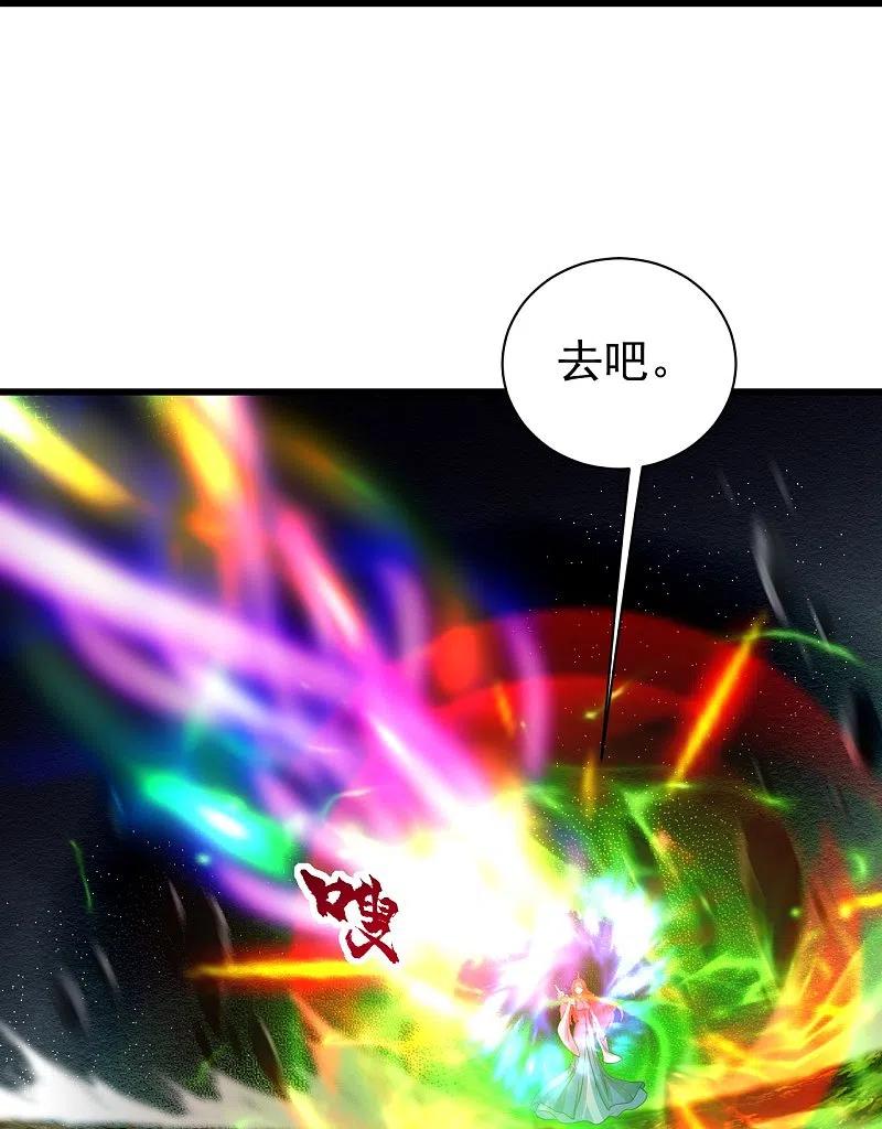 盖世帝尊213话 孔雀女子！