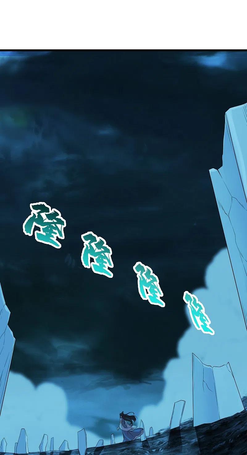 盖世帝尊213话 孔雀女子！