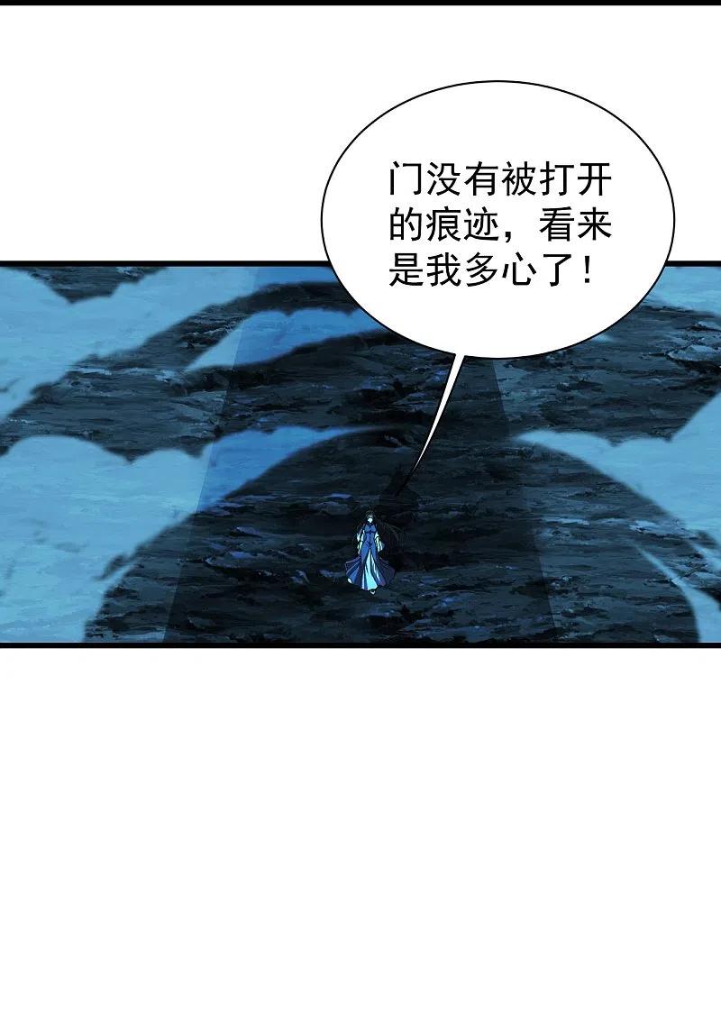 盖世帝尊213话 孔雀女子！