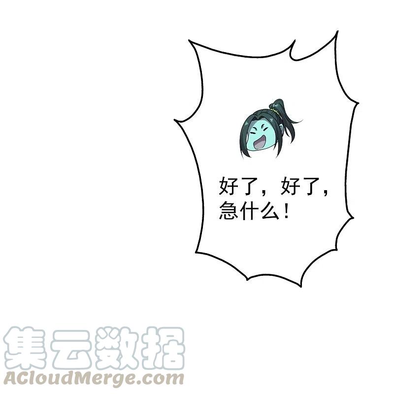 盖世帝尊213话 孔雀女子！