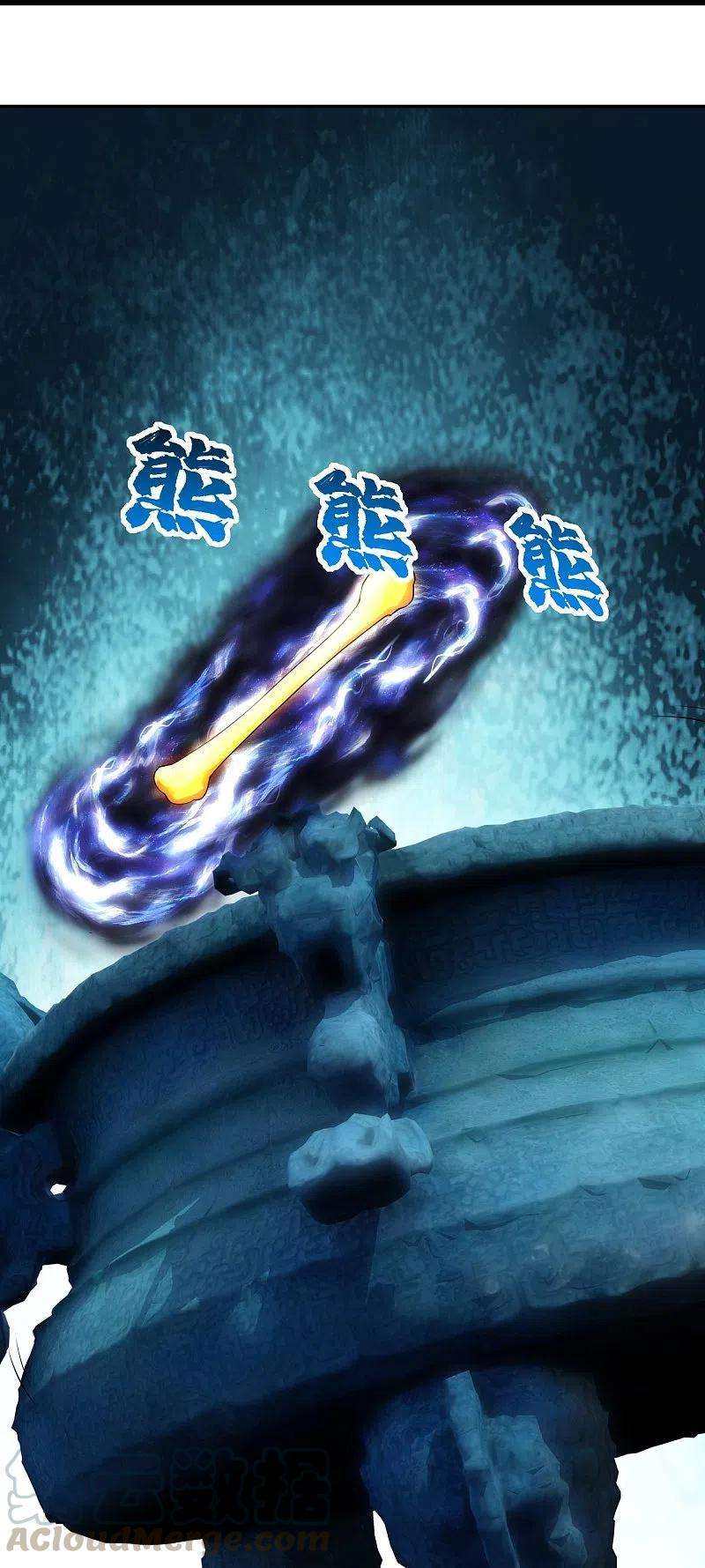 盖世帝尊215话 神骨