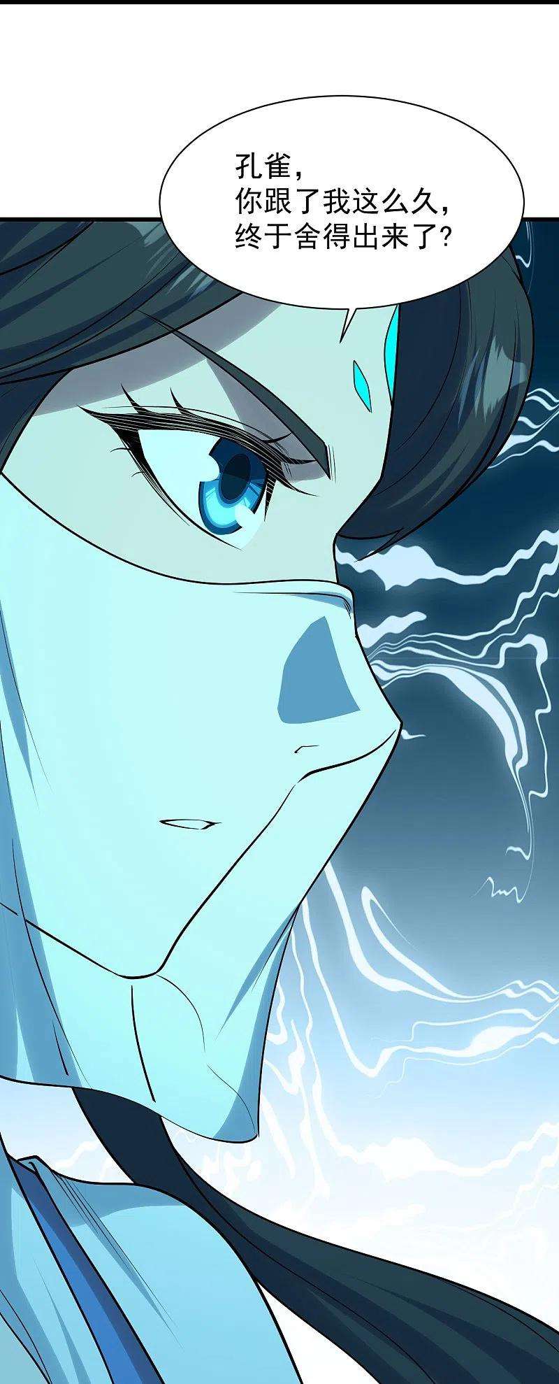 盖世帝尊215话 神骨