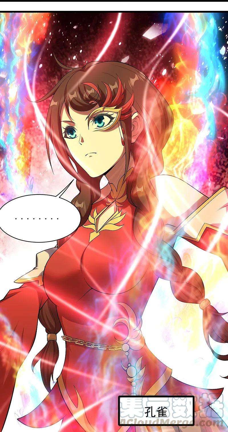 盖世帝尊215话 神骨