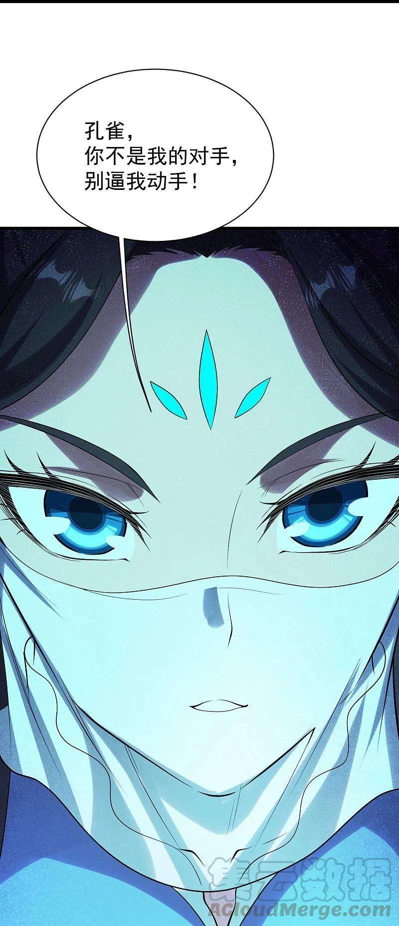 盖世帝尊215话 神骨